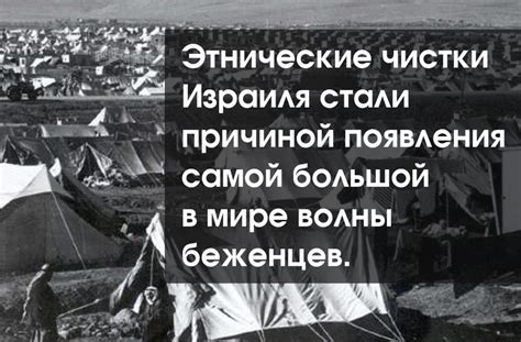Что такое Накба? | АрабМир