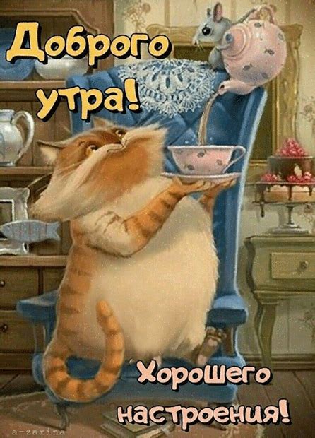 It's coffee time! ~.~ | Romantic good morning messages, Good morning ...