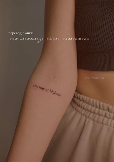 Тату надпись | Tatuaggi