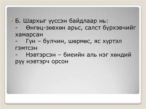 шарх гэж юу вэ