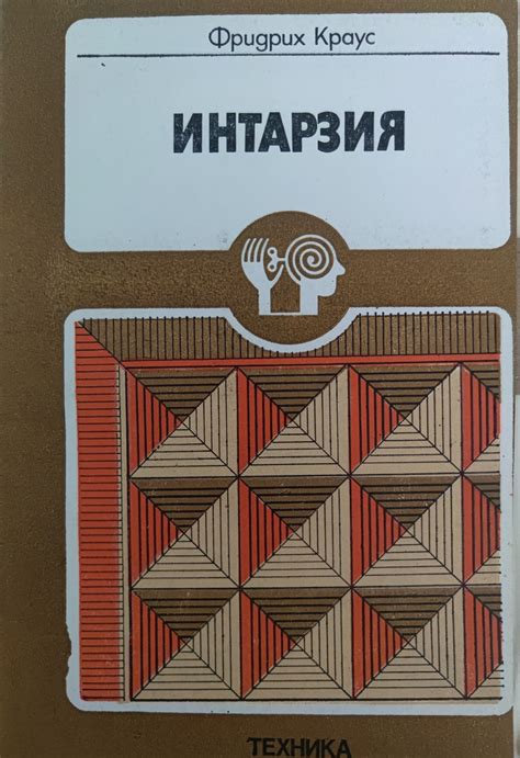Интарзия | Ортограф - антикварна книжарница