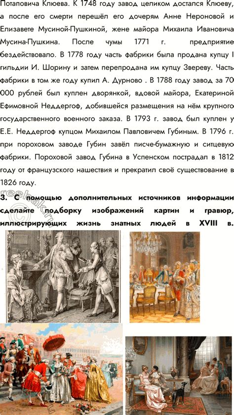 (Решено)Параграф 20 ГДЗ Арсентьев Данилов 8 класс по истории