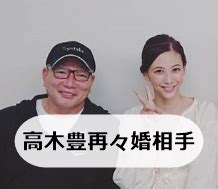 【画像】高木豊が双子のパパに！再々婚相手の嫁は宮内千早！19歳年下美女｜ちのさんブログ