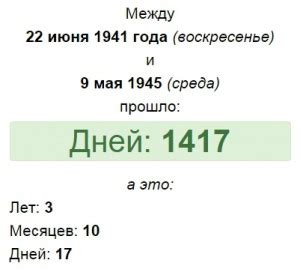 Калькулятор дней между двумя датами