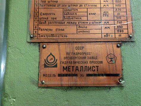 Пресс гидравлический одностоечный П6328Б Б/У - Биржа оборудования ProСтанки