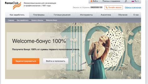Forex Club Libertex - отзывы трейдеров