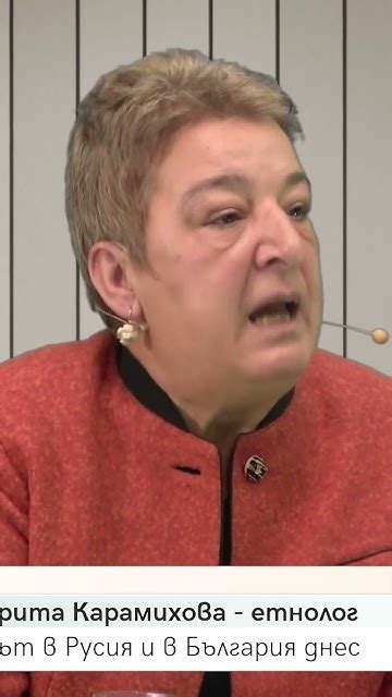Етнологът Маргарита Карамихова във ВИДИМО И НЕВИДИМО / МЯСТО ЗА МИСЛЕНЕ ...