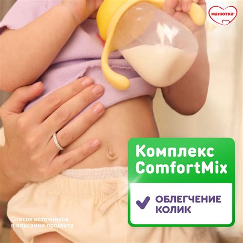 Смесь молочная Малютка Комфорт Pro с 0 месяцев 900г купить по цене 1484 ...