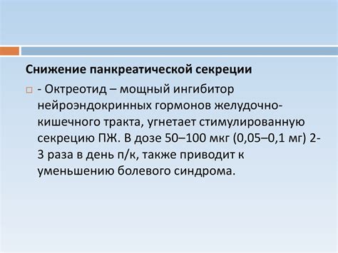 Хронический панкреатит - презентация онлайн