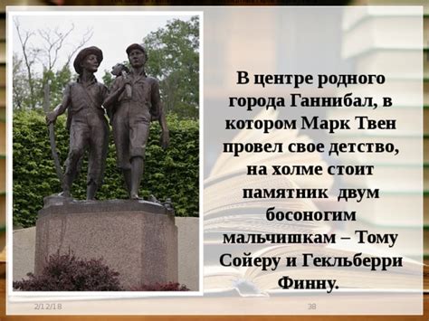 Презентация по литературе 5 класса "Марк Твен"