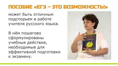 Учебник для подготовки к ЕГЭ по русскому языку