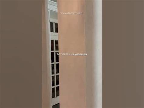 Арт бетон на колоннах #микробетон #микроцемент #microbeton # ...