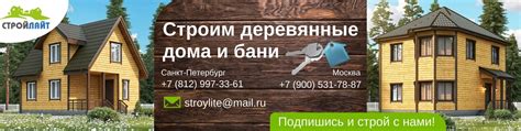 Стройлайт | Строительство домов. | Компания «Стройлайт» приглашает всех ...