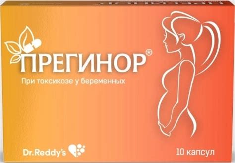 ТОП-11 лучших средств от токсикоза при беременности на 2025 год по ...