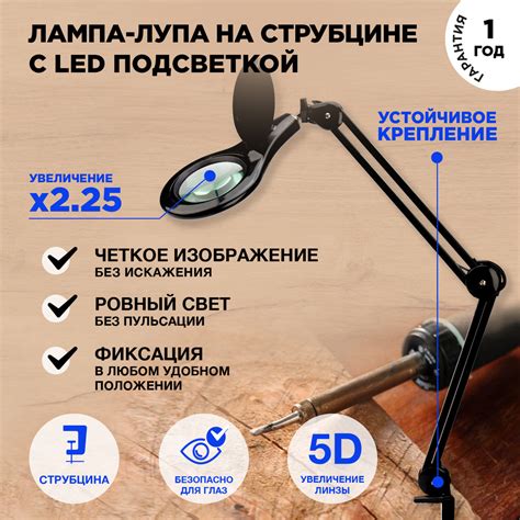 Настольная лампа-лупа REXANT с крышкой и бестеневой подсветкой 56 LED ...