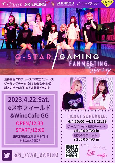 TW Pornstars - 1 pic. GSG｜倉持由香. Twitter. \G-STAR Gamingオフイベ／ 新メンバー加入&新