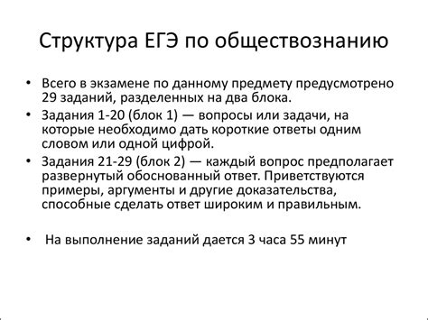 Обществознание. Егэ 2017 г. Вводное занятие - презентация онлайн