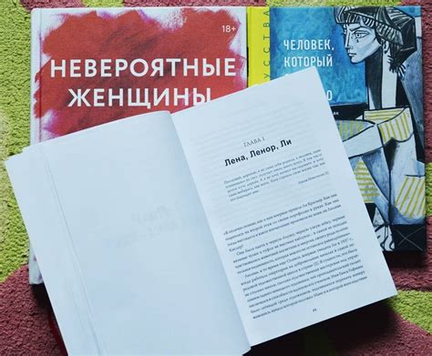 Книга: Невероятные женщины, которые изменили искусство и историю ...