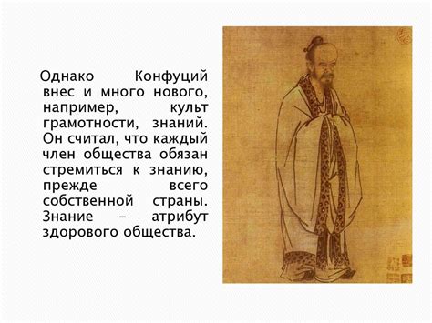 Конфуцианство - презентация онлайн