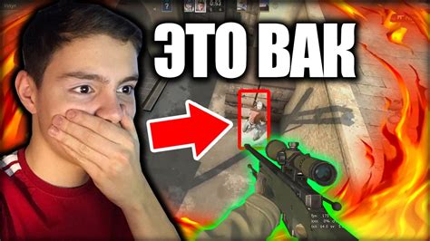 Вот это ВАК! - YouTube
