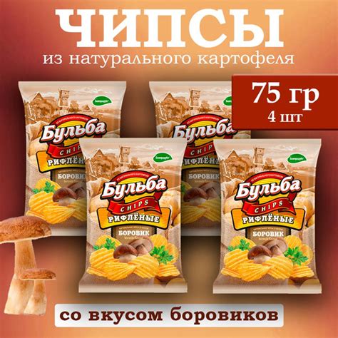 Чипсы картофельные БУЛЬБА натуральные - купить с доставкой по выгодным ...