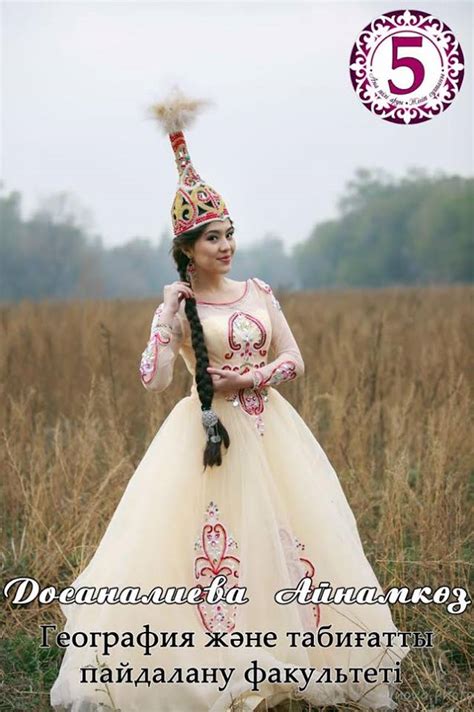 «Ана тілі аруы» және «Жігіт сұлтаны» 2016 байқауының ақтық сыны ...