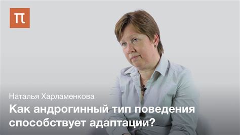 Гендерная идентичность и адаптация - Наталья Харламенкова - YouTube