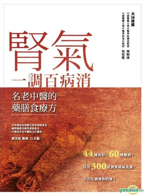 YESASIA: Shen Qi Yi Diao Bai Bing Xiao : Ming Lao Zhong Yi De Yao Shan ... 