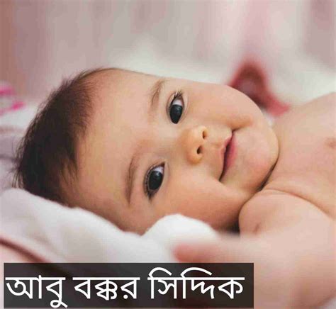abu bkkr siddik namer orth ki abu bakkor siddik  meaning  bengali