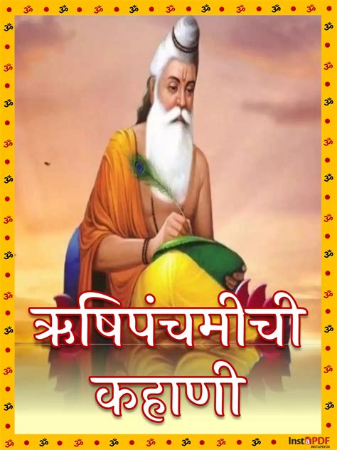 Marathi Zavazvi Katha 6