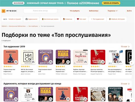 ТОП-10 лучших сайтов аудиокниг | Подборка порталов в 2023