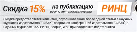 Опубликовать статью в журнале РИНЦ срочно за 5 дней