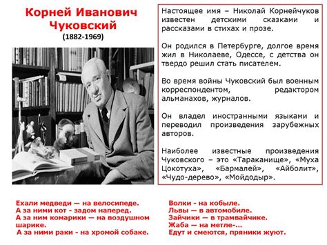 Детская литература для детей - презентация онлайн