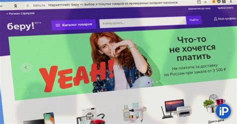 Сбербанк и Яндекс запустили маркетплейс Беру!