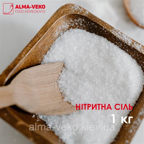 Нитритная соль Ciech, 1 кг (ID#2141755681), цена: 50 ₴, купить на Prom.ua