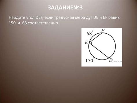 Центральные и вписанные углы. Решение задач - online presentation