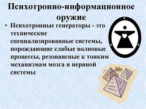Информационные войны. Информационная безопасность - презентация онлайн