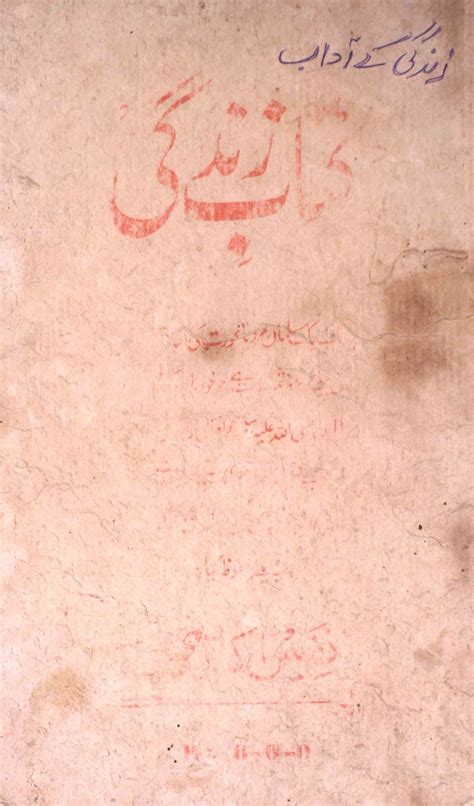Kitab Khazinatul Asrar 12