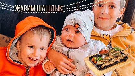 #7 Углич, жарим шашлык, приехали гости - YouTube