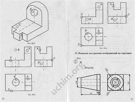 Страница 22-23 - ГДЗ по черчению 7-8 класс Ботвинников