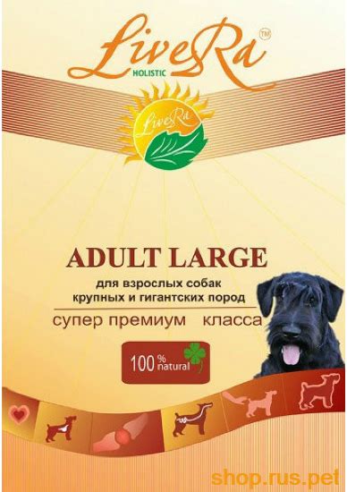 LiveRa Корм супер премиум класса категории Холистик для кошек и собак ...