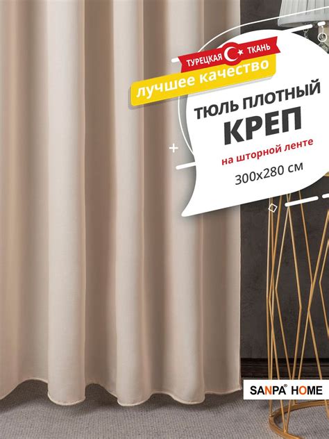 Плотная Тюль купить на OZON по низкой цене