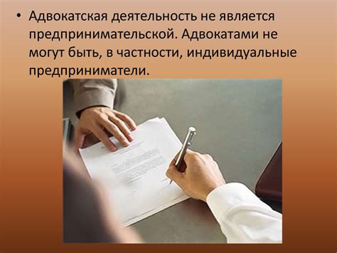 Адвокатура. Задача каждого адвоката и адвокатуры в целом - презентация ...