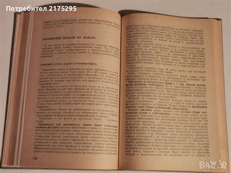 Кожни и венерически болести-учебник 1990г. в Учебници, учебни тетрадки ...