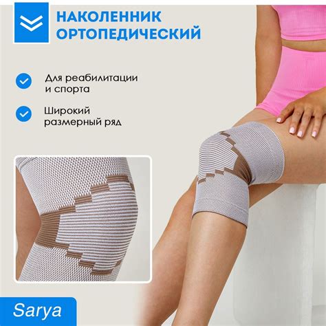 Бандаж на коленный сустав наколенник ортопедический ортез фиксатор на ...