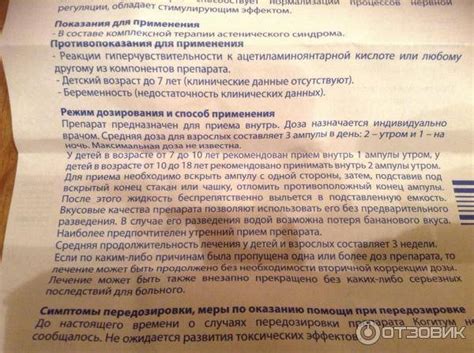 “Когитум”: инструкция по применению препарата для детей, показания и ...