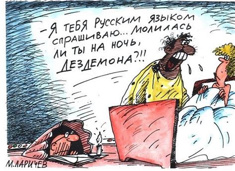 Анекдоты про Дездемону