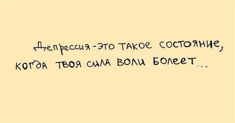 Самая милая «Книга о депрессии»