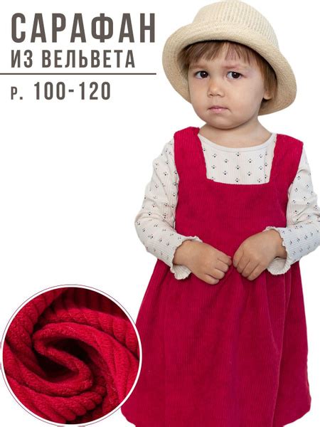 Вельветовое платье для девочки, Девочки, На любой сезон, размер 120 ...