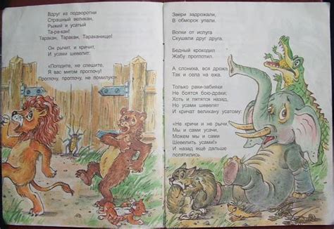 Книга: Тараканище - Корней Чуковский. Купить книгу, читать рецензии ...